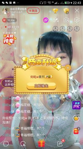 妖妖灵等你哦主播照片