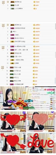一个诺❤️主播照片