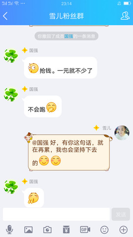 ☞雪儿♞930☜主播照片