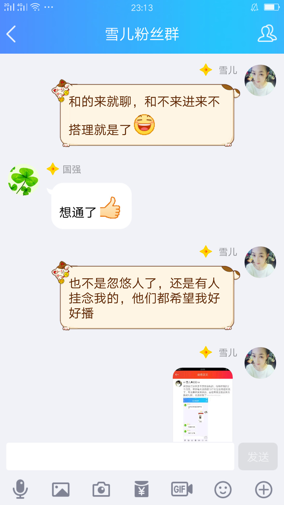 ☞雪儿♞930☜的图片