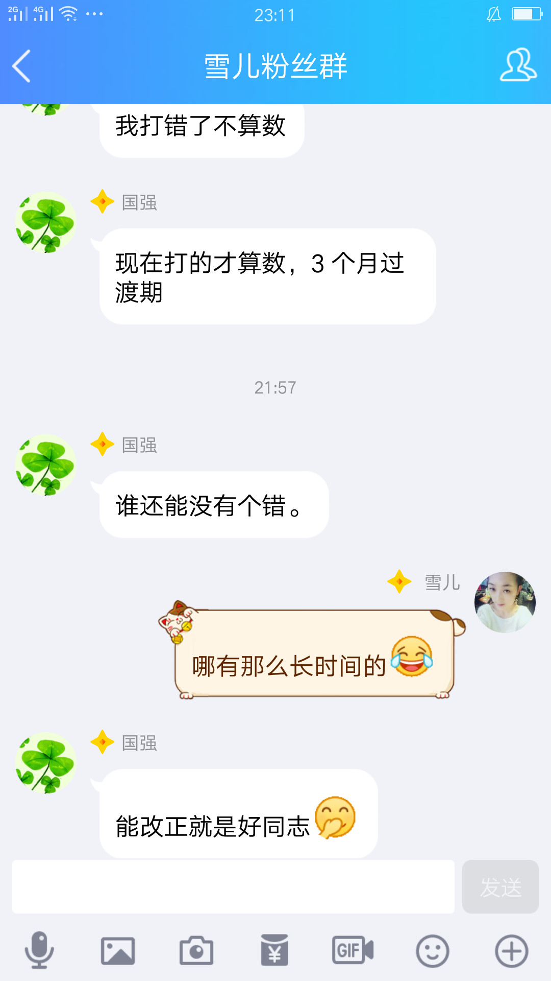 ☞雪儿♞930☜的图片