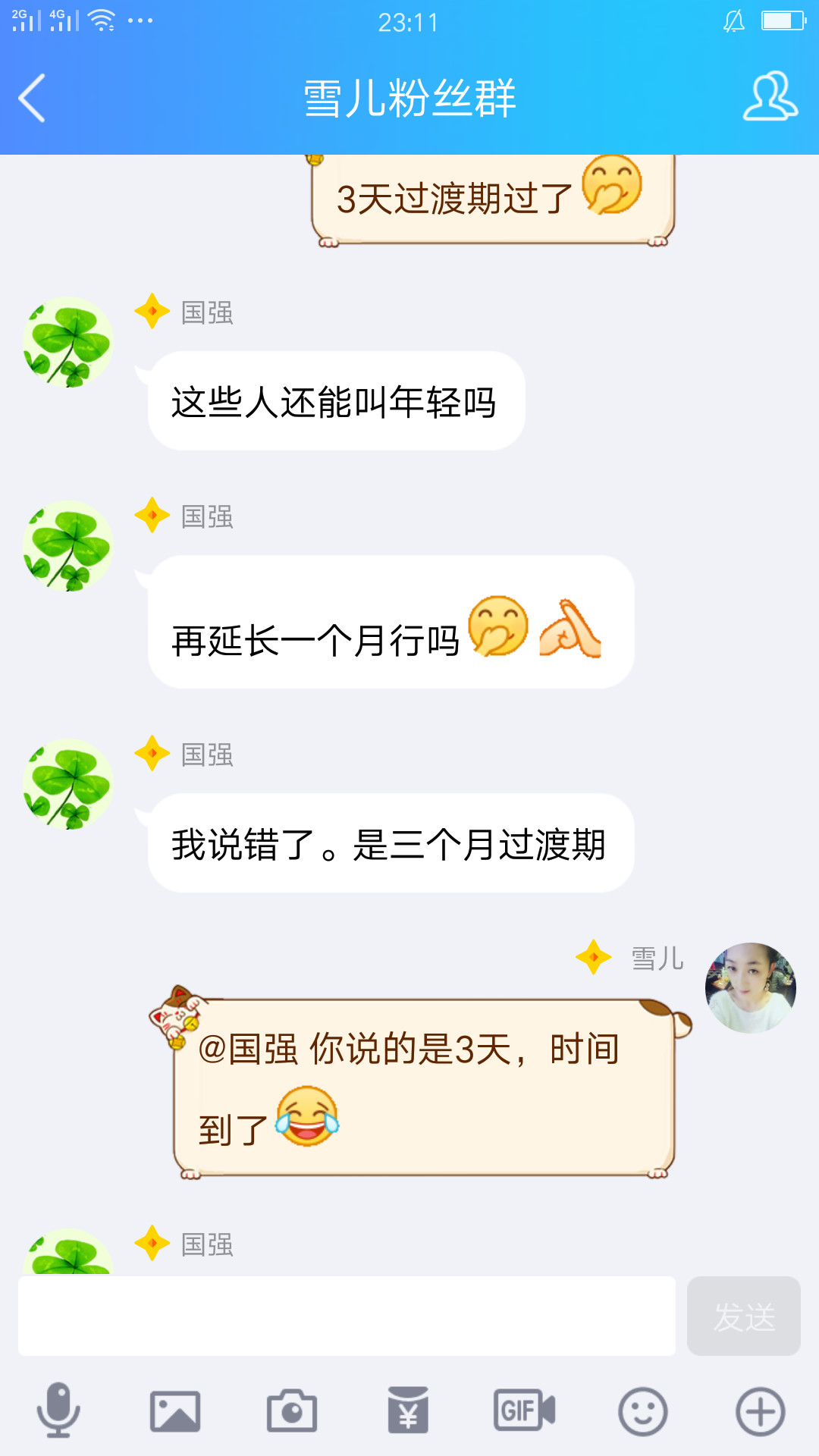☞雪儿♞930☜的图片