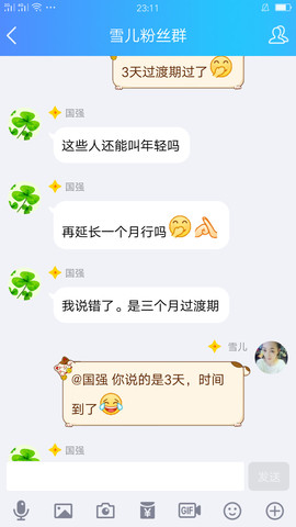 ☞雪儿♞930☜主播照片