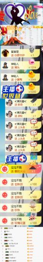 希望在这里咯哦我主播照片