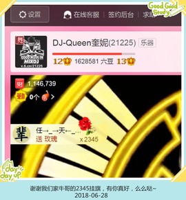 DJ21225主播照片