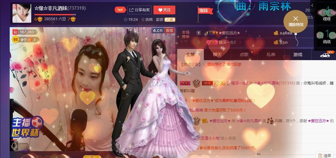 ☆缘☆酒妹的图片