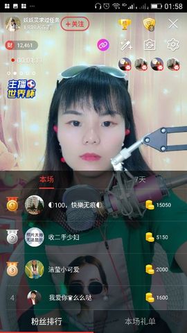 妖妖灵等你哦主播照片