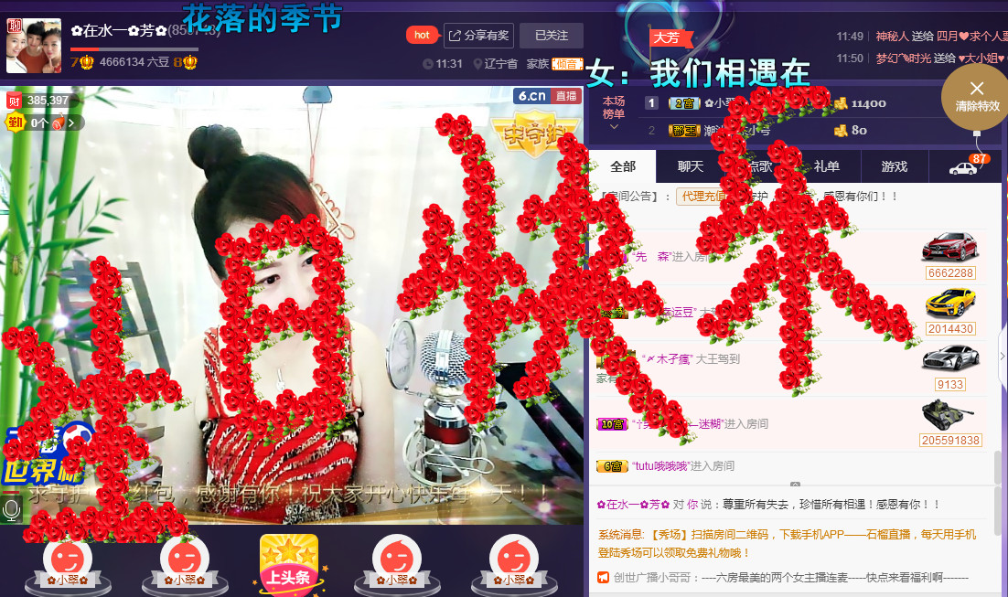 ✿在水一✿芳✿的图片