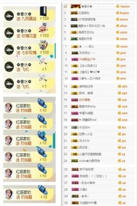 TA虎歌主播照片