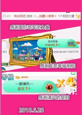~幸运魔法~主播照片