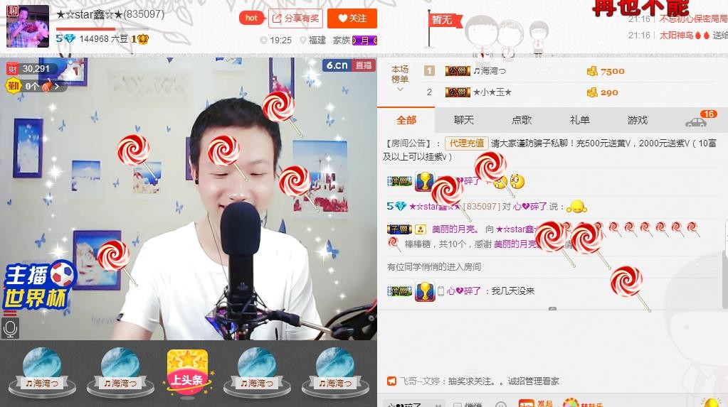 小鑫唱情歌的图片