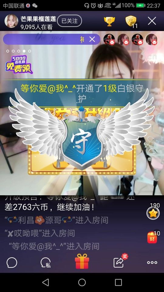 等你爱@我^_^的主播照片
