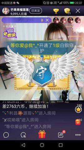 等你爱@我^_^主播照片
