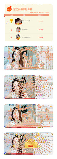 沫儿的沫★主播照片