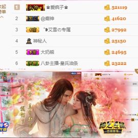 ♚艺琪♚充值代理主播照片