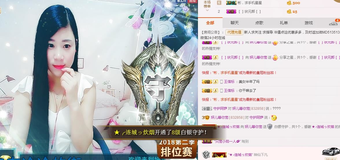 你安好我不打擾的主播照片
