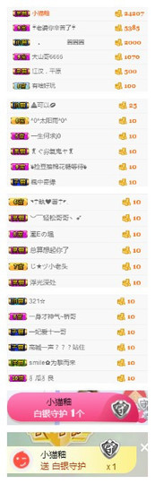 狐狸讨米去了主播照片