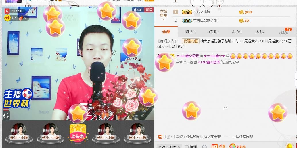 小鑫唱情歌的图片