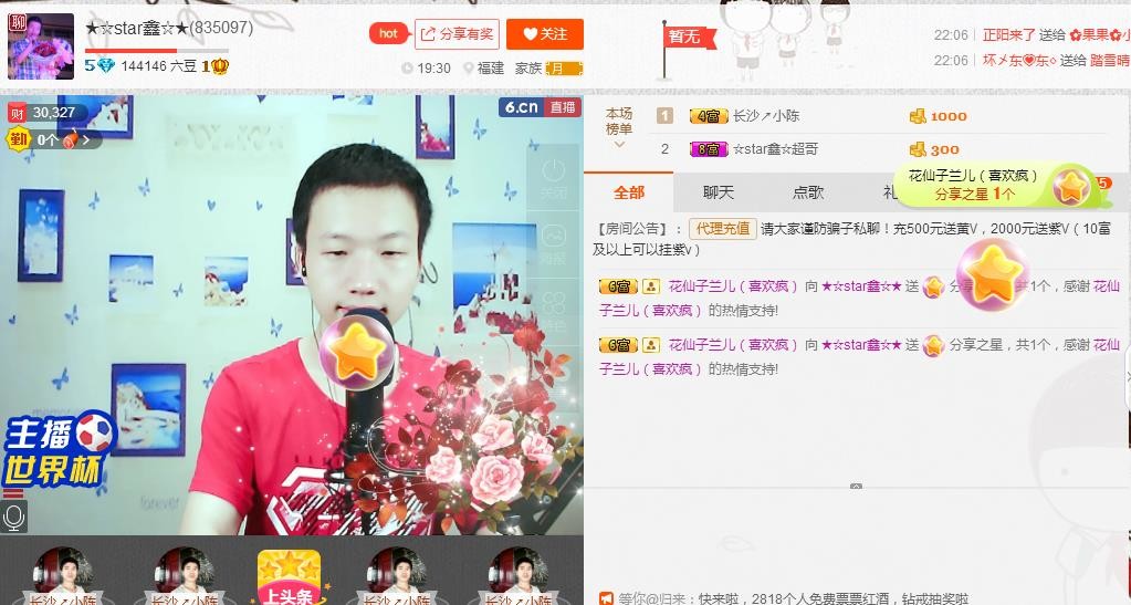 小鑫唱情歌的图片