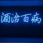 梅仁信海报