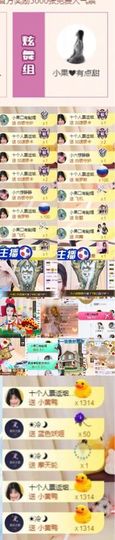 小果❤️求过任务主播照片