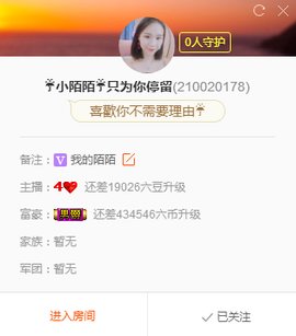 沫子✿休息调整几天主播照片