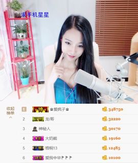 ♚艺琪♚充值代理主播照片