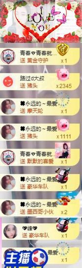 跑调嘉💟主播照片