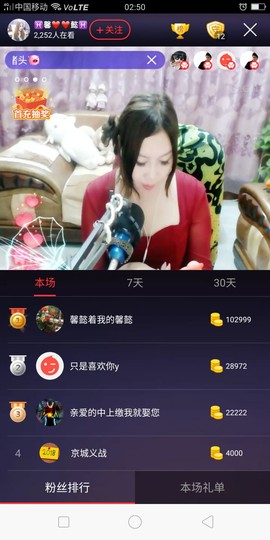 ♓馨❤❤懿♓主播照片