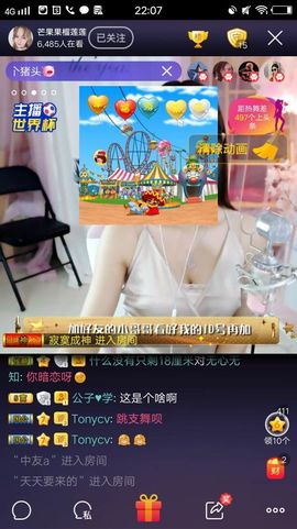 芒果果榴莲贺AI升级主播照片