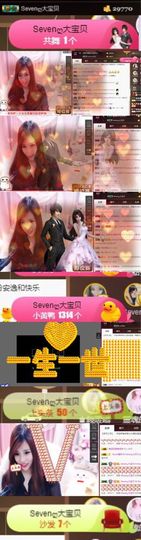 Sevenღ七七⁷⁷主播照片