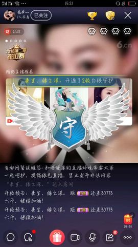 范儿。。。主播照片