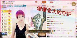 丫头👉小醋儿妹主播照片