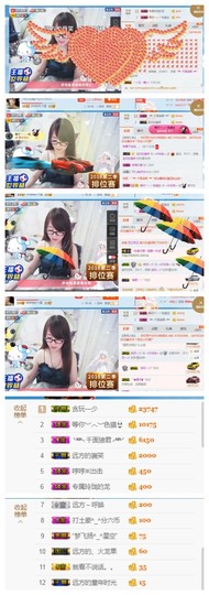 ╰╮玲珑╭╯主播照片