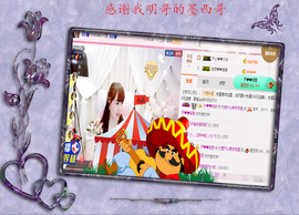 开心❤️❤️果主播照片