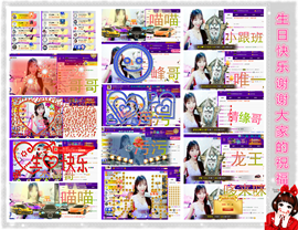 请收索18500房间主播照片