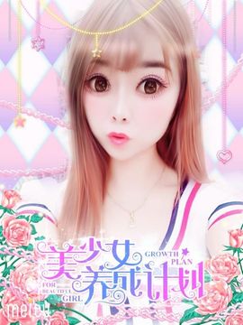 ╰☼喵喵✦宝贝主播照片