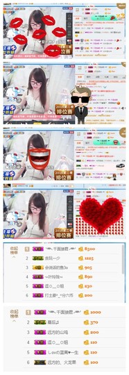 ╰╮玲珑╭╯主播照片