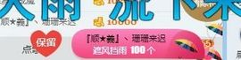 嘿……嘿主播照片