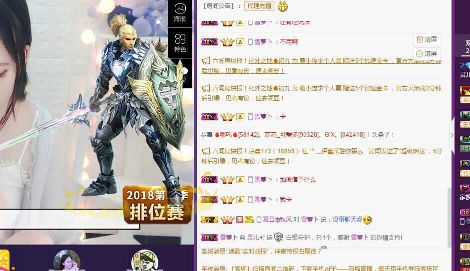 灵儿✨的主播照片