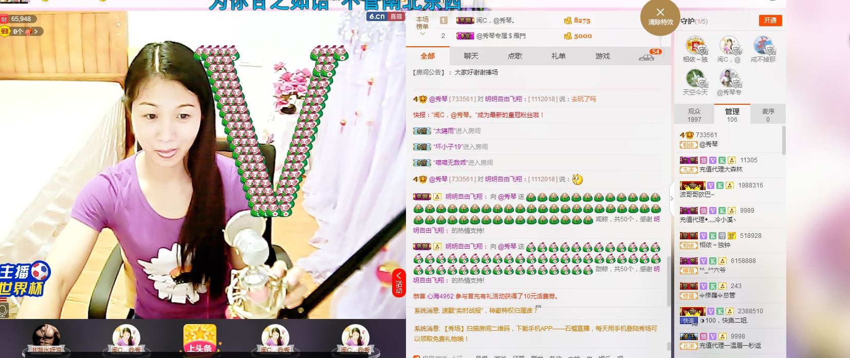 🎶琴儿🎶幸福满满的图片