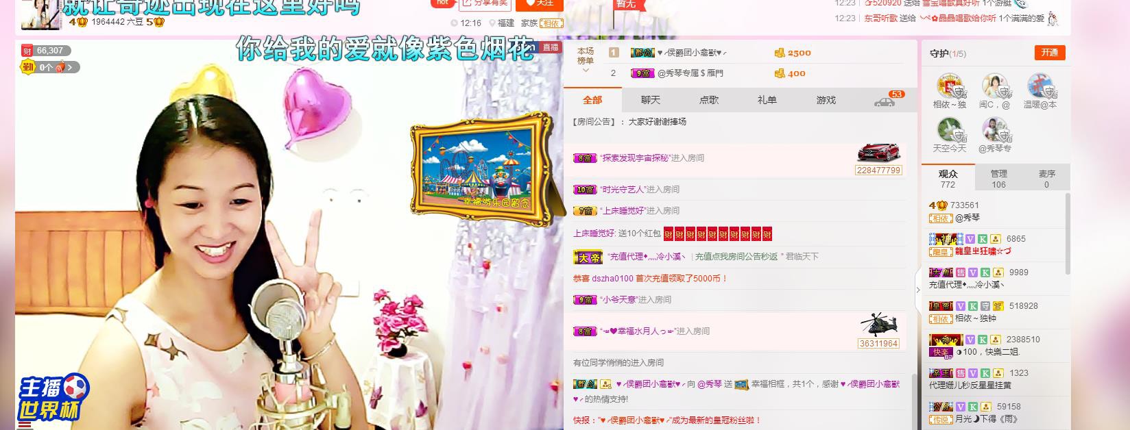 🎶琴儿🎶幸福满满的图片