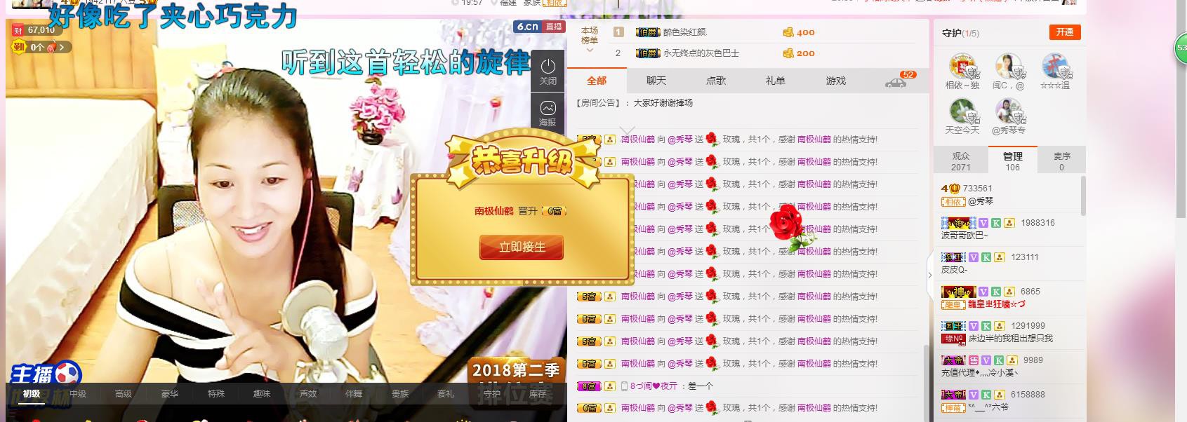 🎶琴儿🎶幸福满满的图片