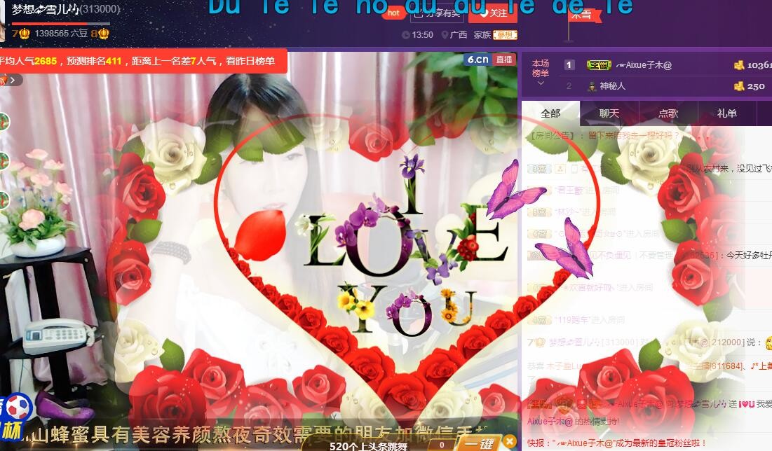 梦想💫女王的主播照片