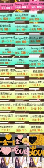 Sevenღ七七⁷⁷主播照片