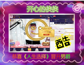 侠侠《爱唱歌》主播照片