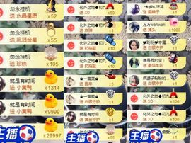 大脸💧9909主播照片
