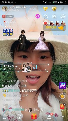 妖妖灵等你哦主播照片