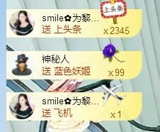 smile✿黎黎主播照片