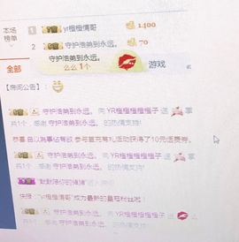 YR橙子旅游不定时播主播照片
